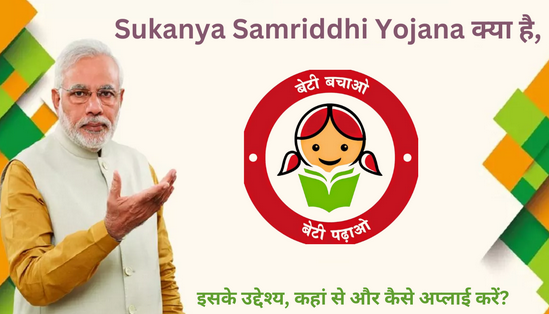 Learn how to transfer your Sukanya Samriddhi Yojana (SSY) account from Post Office to Bank. Step-by-step guide, required documents, and tax benefits explained.