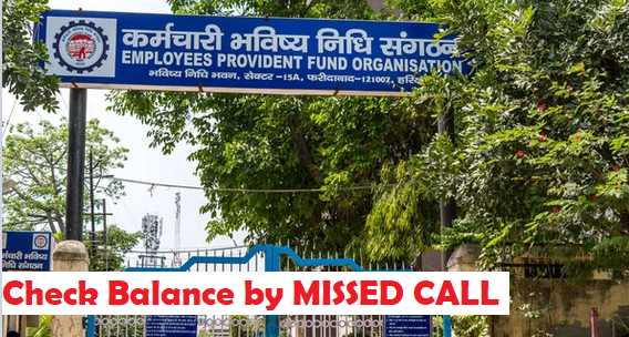 EPFO Launches new services for easy check the Balance